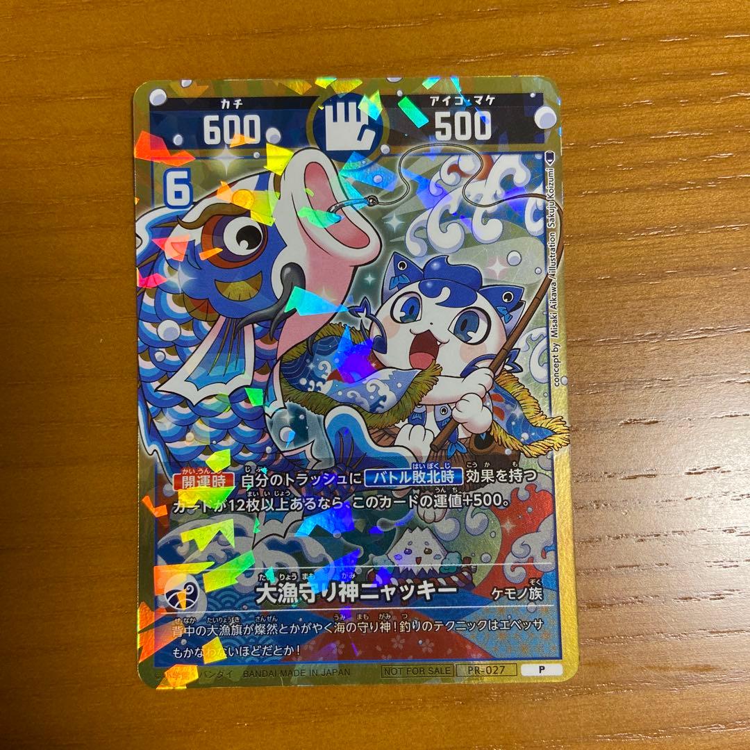 開運コロシアム 大漁守り神ニャッキー - メルカリ