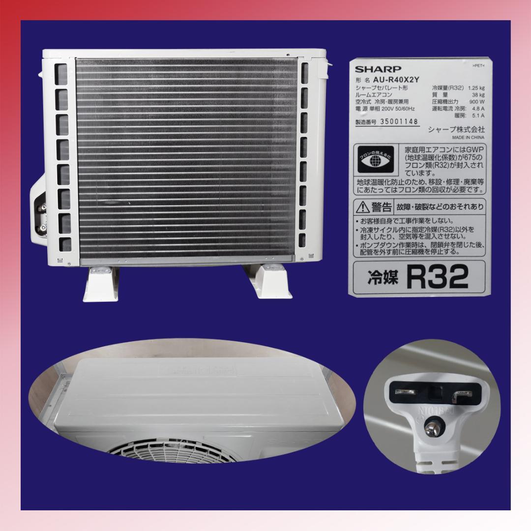 保証付！シャープ☆2023年製ルームエアコン☆14畳☆S169