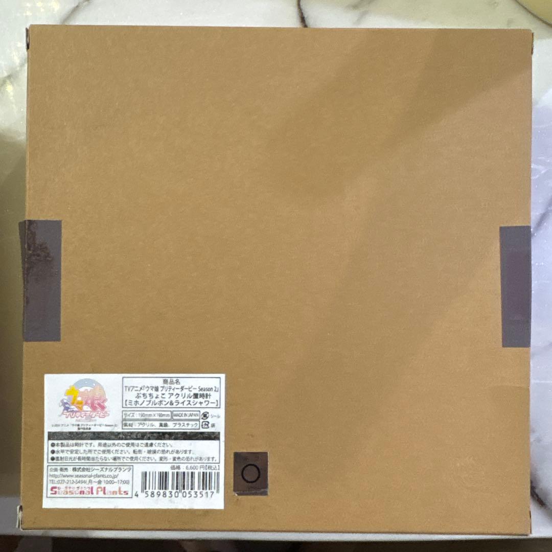 希少品 ウマ娘 ミホノブルボン＆ライスシャワー ぷちちょこ アクリル