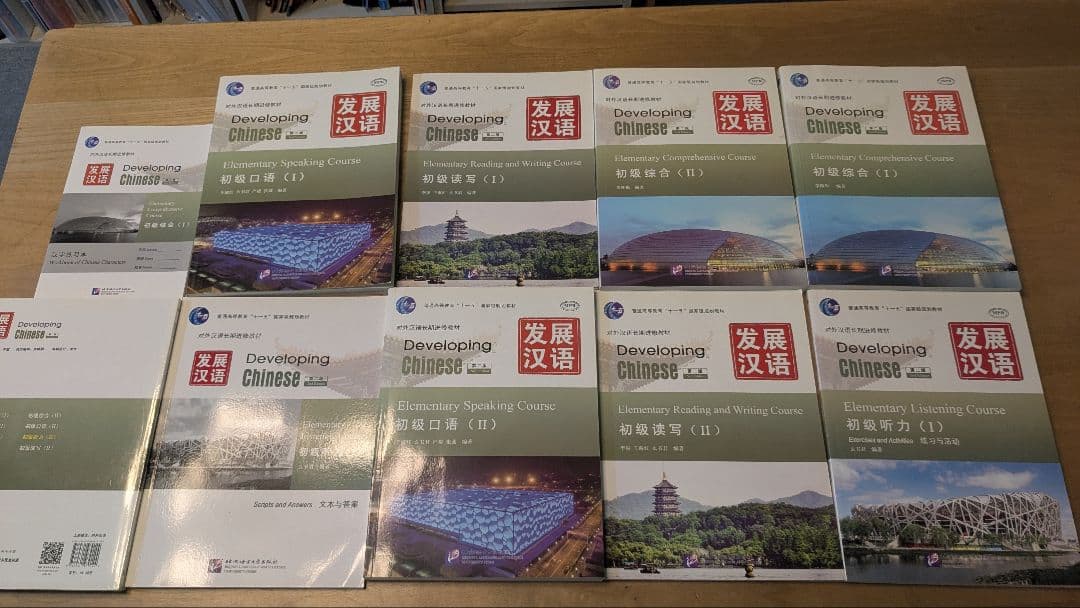 Developing Chinese 教材セット Developing Chinese 教材セット Developing Chinese 教材セット