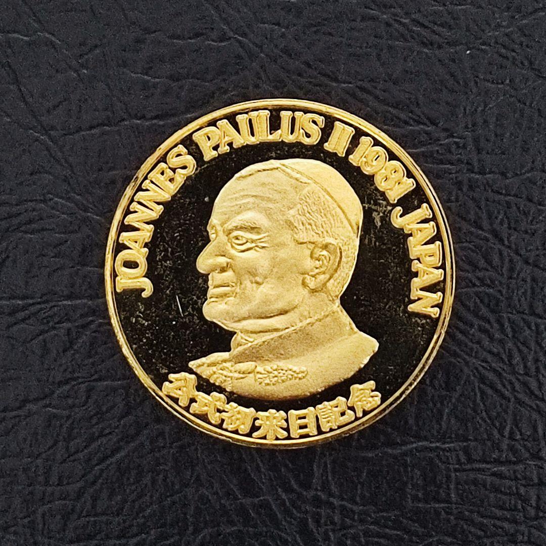 ローマ法王 ヨハネ・パウロ二世 公式初来日記念メダル - メルカリ