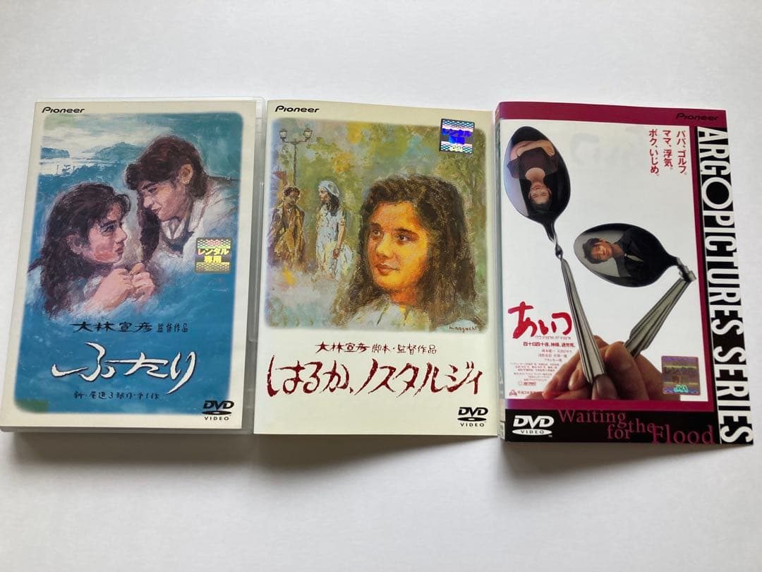 ふたり はるか,ノスタルジィ あいつ DVD レンタルアップ セット