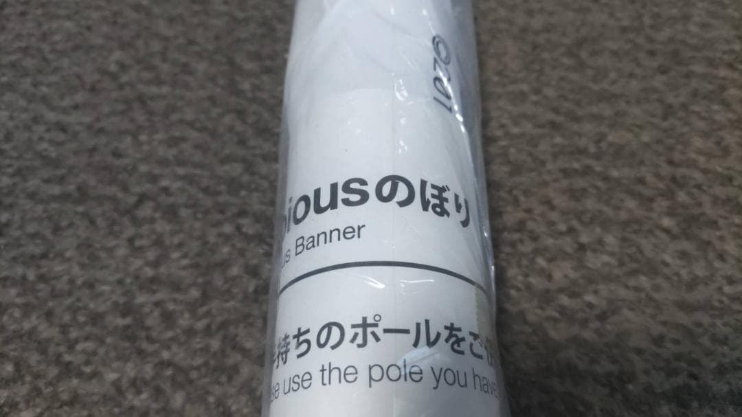 ラ*ん様 コナミ ユビート コピウス jubeat copious 販促のぼり - メルカリ