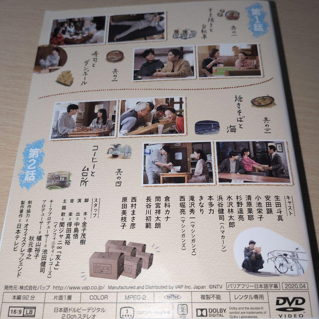 俺の話は長い DVD 1~5全巻セット - メルカリ