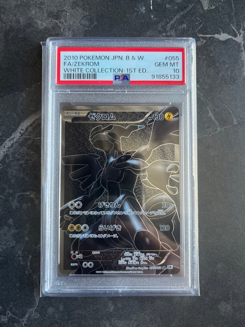 PSA10】ゼクロム sr 1ED BW ポケモンカード 世界約115枚 - メルカリ