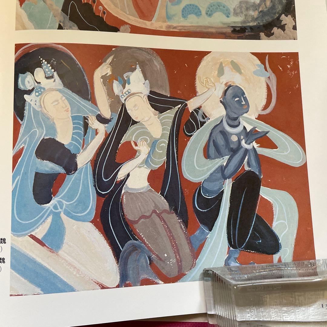超レア！ 敦煌莫高窟壁画 中国軽工業出版社編・美乃美発行 限定千部