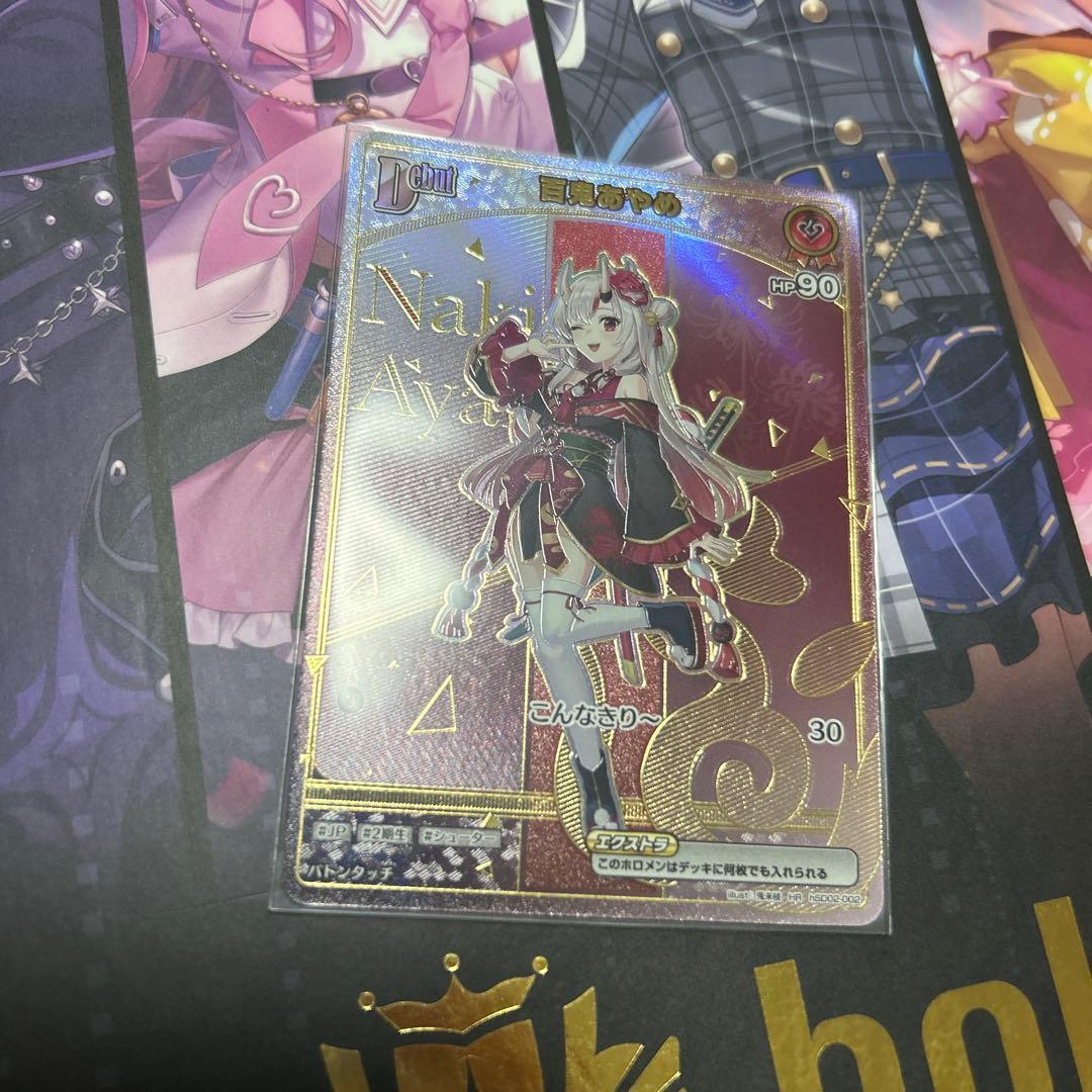 ホロカ 百鬼あやめ HR ホロカ 百鬼あやめ HR - メルカリ