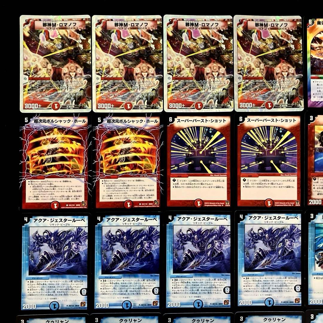 A-31 青Mロマノフデッキ 値下げ交渉大歓迎！！ - メルカリ