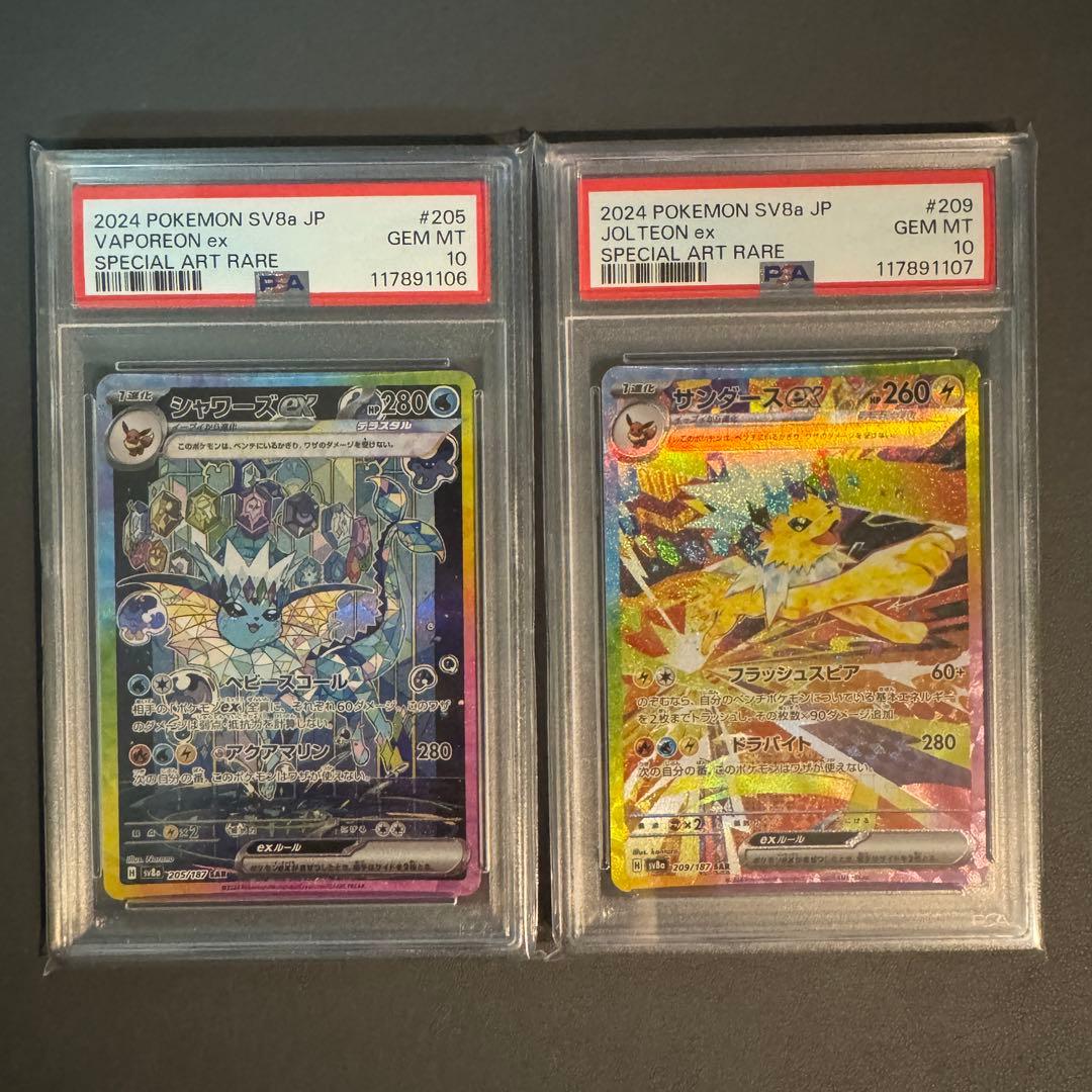 PSA10 10連番】テラスタルフェスex ブイズSAR 図鑑ナンバー順 - メルカリ