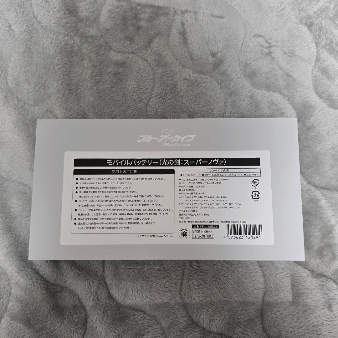 ブルアカ ブルーアーカイブ アリス 光の剣 スーパーノヴァ モバイル