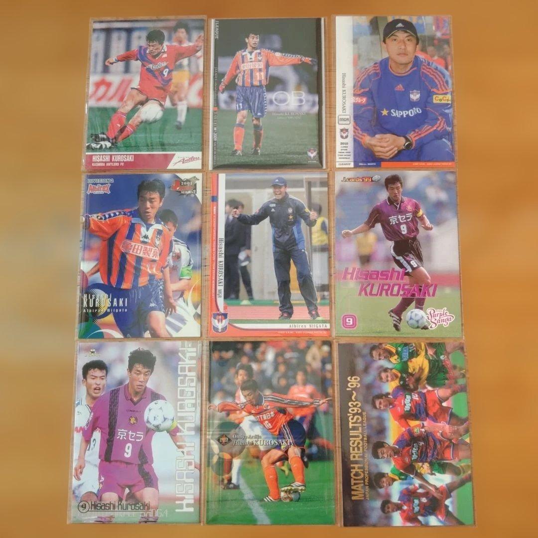 b2 Jリーグカード 黒崎久志 9枚セット 鹿島アントラーズなど - メルカリ