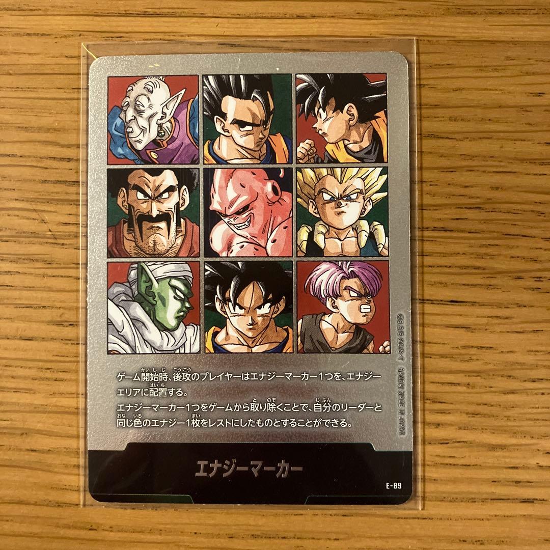 ドラゴンボールカード マンガブースター エナジーマーカー E-89 - メルカリ
