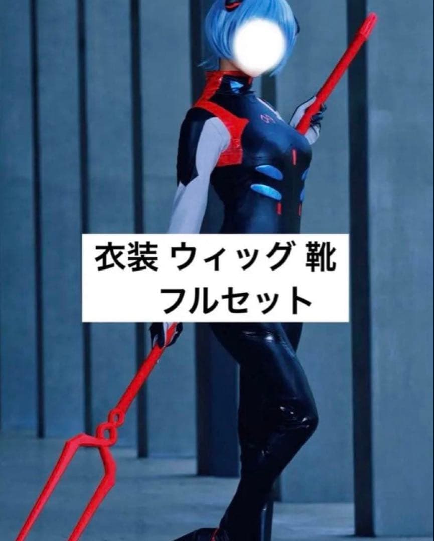 エヴァンゲリオン コスプレ衣装 綾波レイ フルセット Amazon.co.jp: [売店] 新世紀エヴァンゲリオン 綾波レイ コスプレ衣装