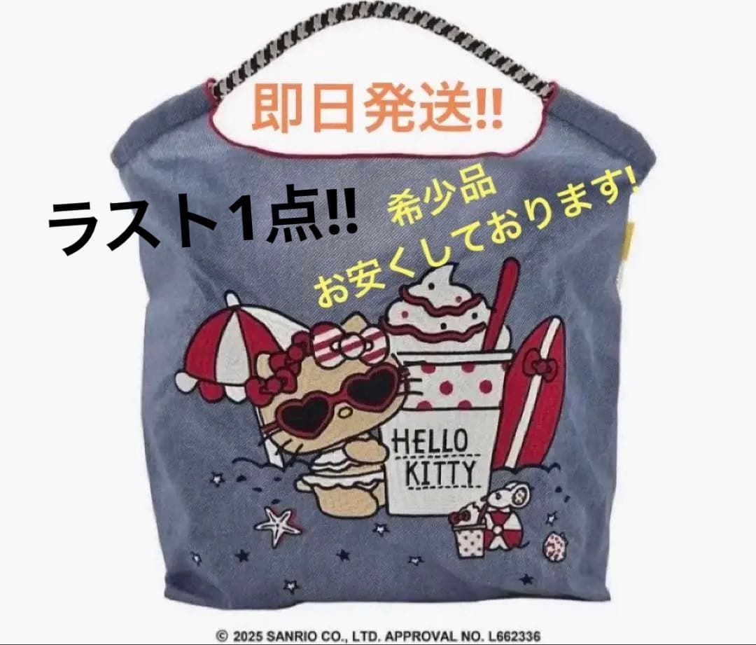 Ball&Chain ボールアンドチェーン 日焼けキティ beach - メルカリ