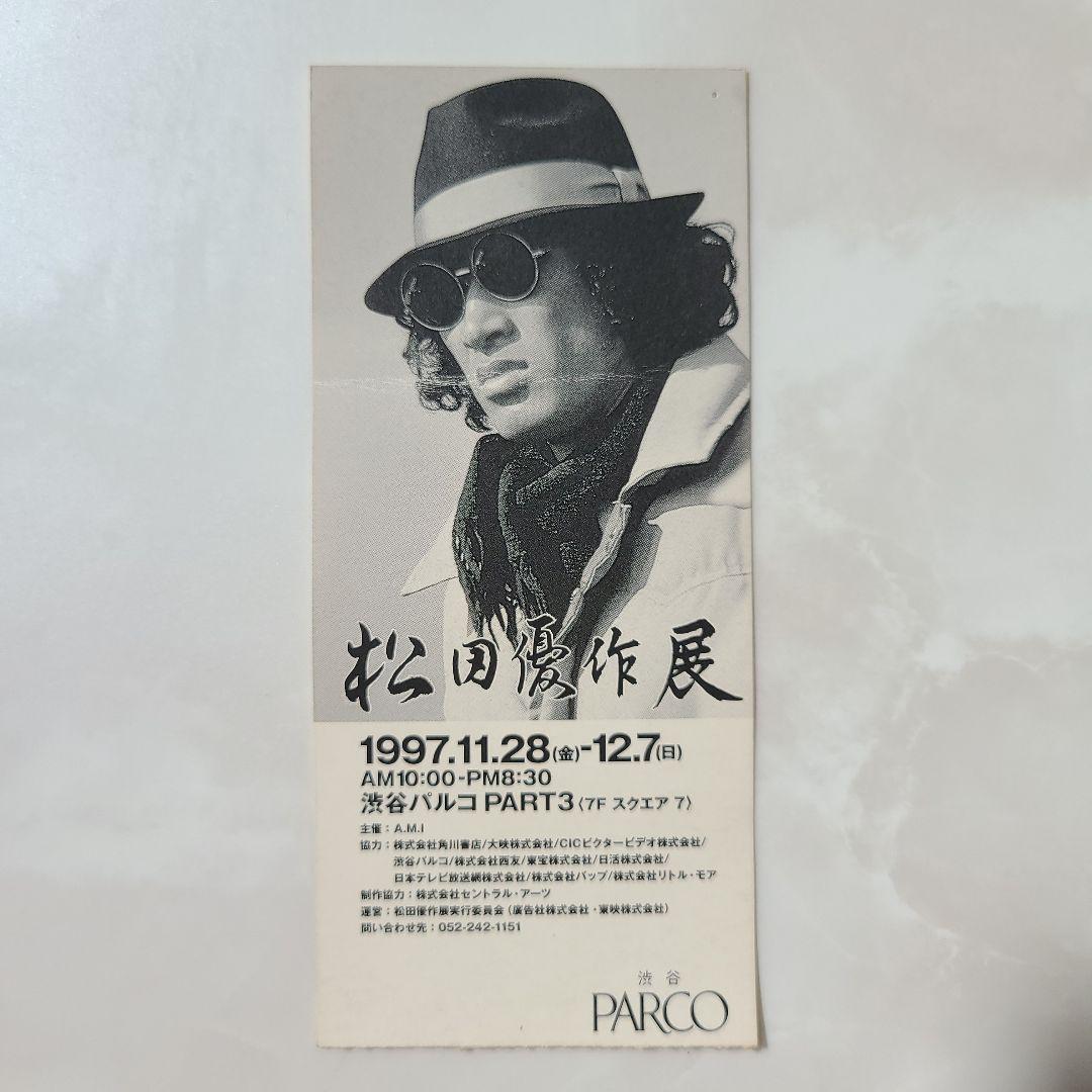 オマケ付き】松田 優作展パンフレット、チラシ他、計8点セット＋