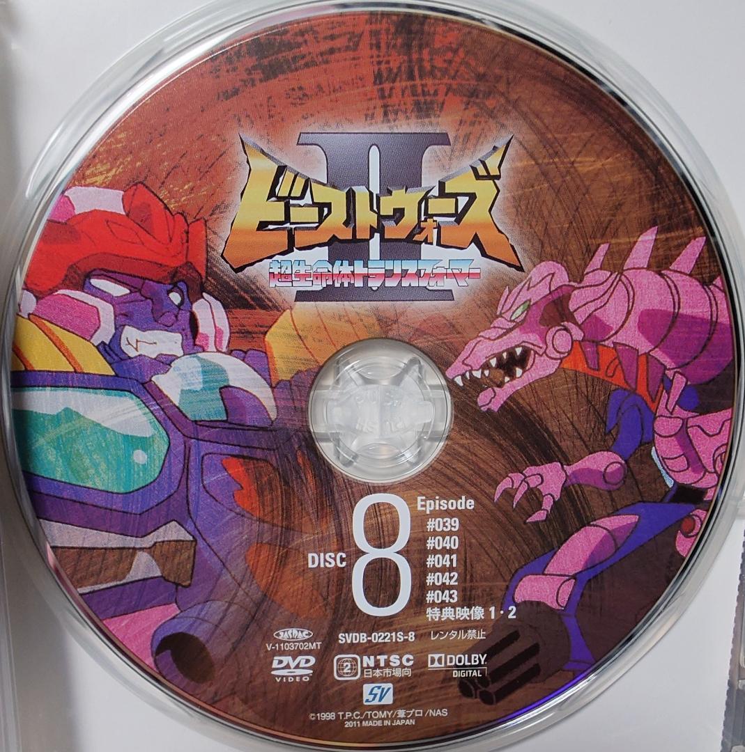 超生命体トランスフォーマー ビーストウォーズII DVD-BOX - メルカリ