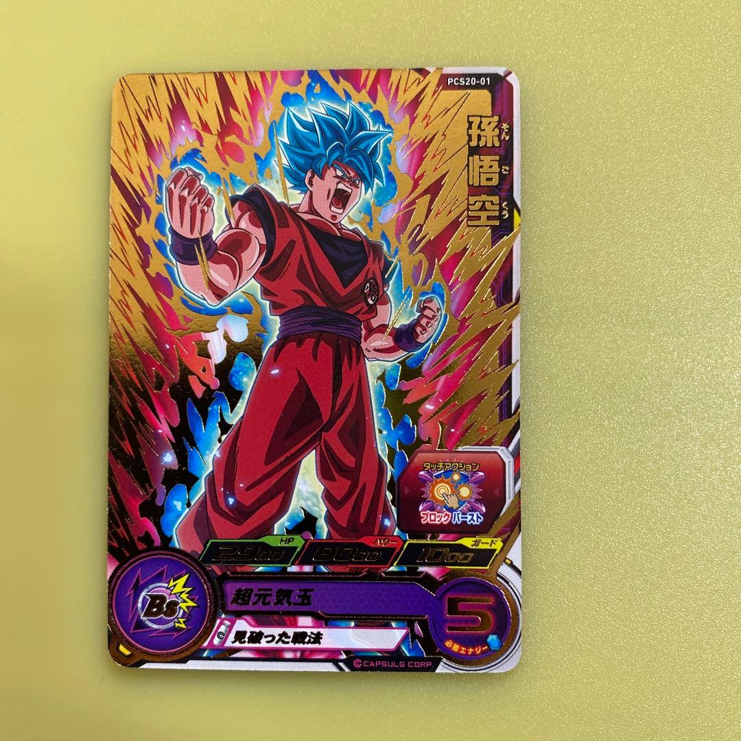 ドラゴンボールヒーローズカードグミ20 PCS20-01 孫悟空 a2 - メルカリ