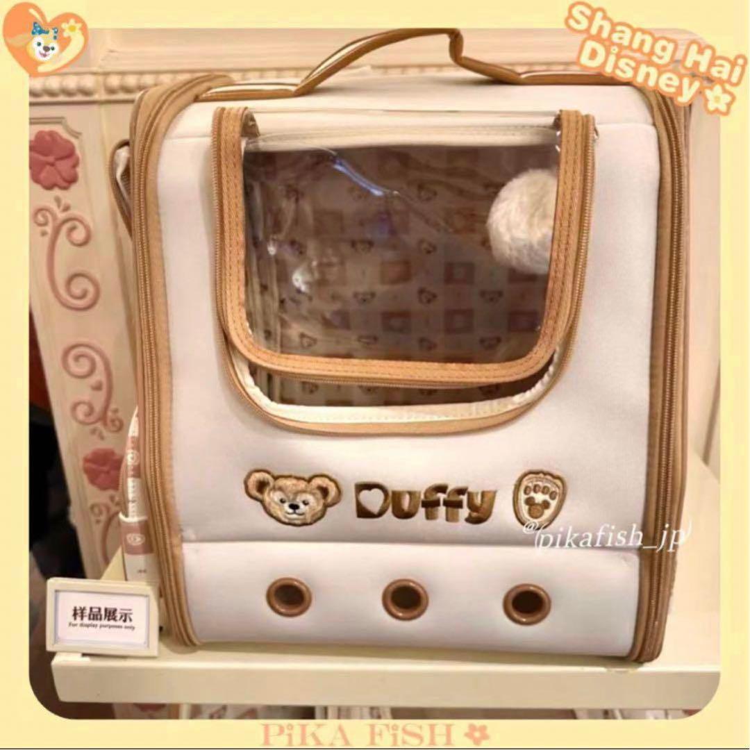 最新☆正規品】ダッフィー ペットキャリーバッグ 猫 小型犬用 上海