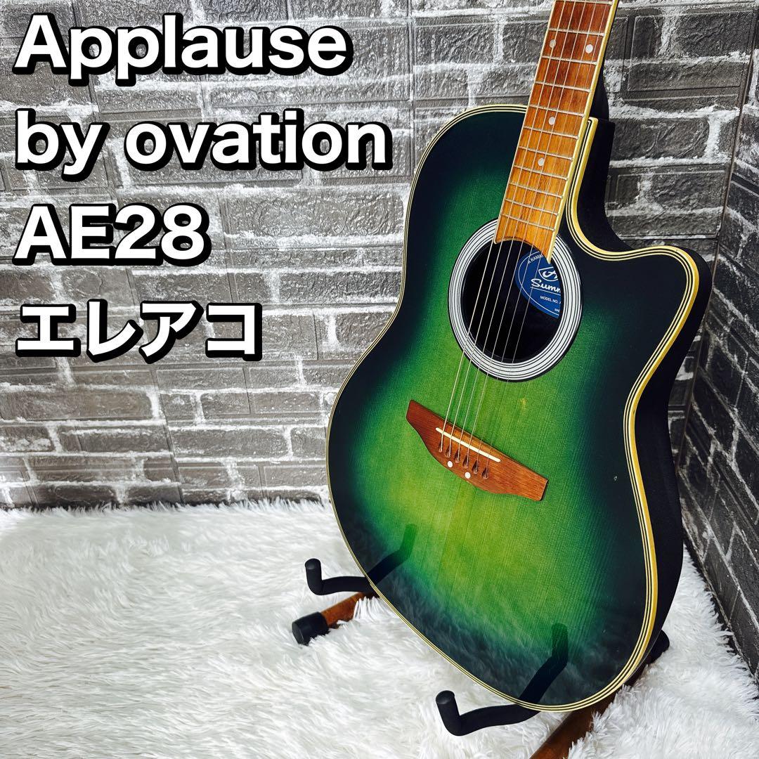 Applause by ovation AE28 エレアコ グリーン系 アプローズ Applause by OVATION エレアコ AE 128｜Yahoo!フリマ（旧