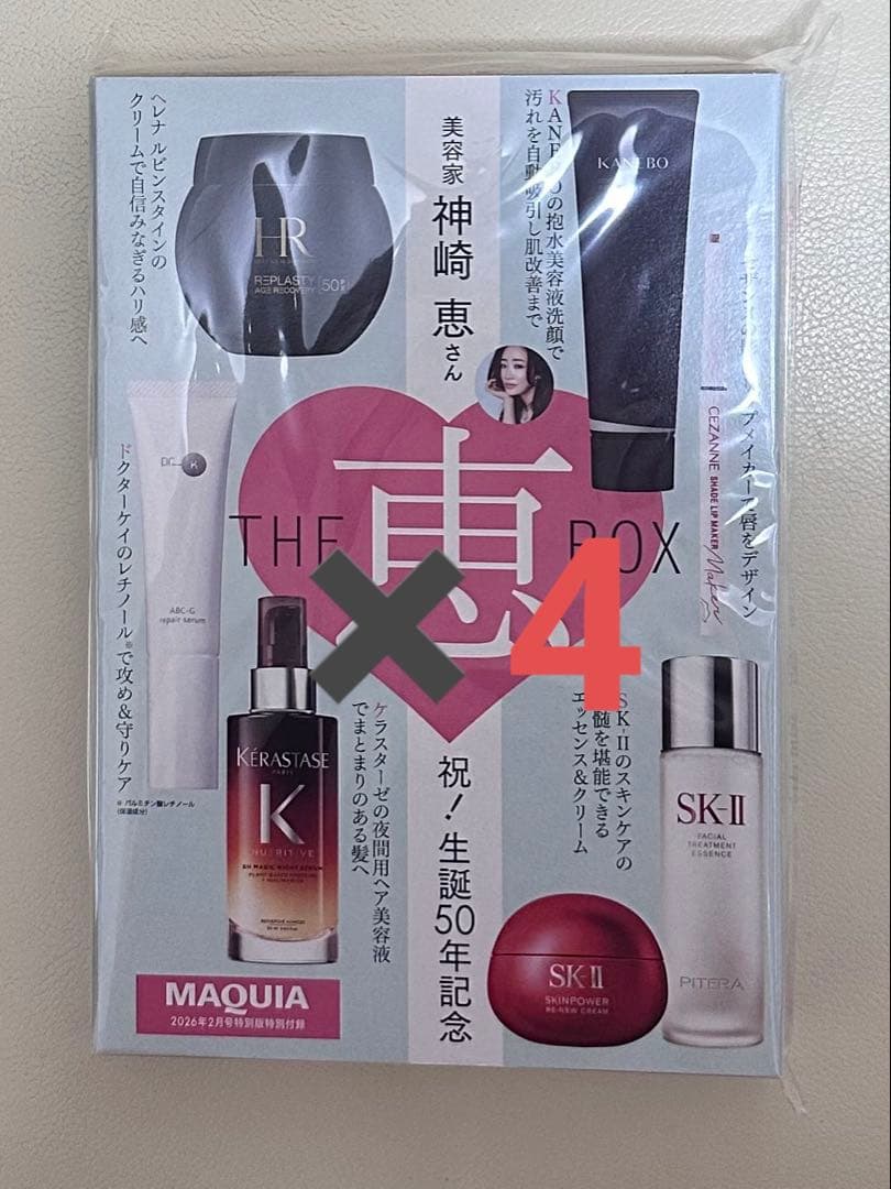 MAQUIA 2026年2月号 THE恵BOX 4点セット MAQUIA マキア 2026年 2月号 【付録】 美容家 神崎 恵 厳選「THE 神BOX