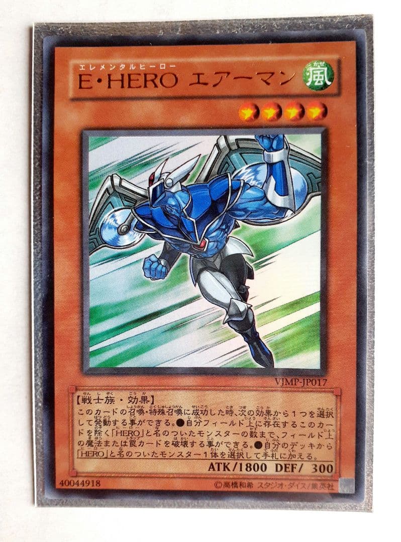 遊戯王カード Vジャンプ 定期購読特典カード VJMP-JP - メルカリ