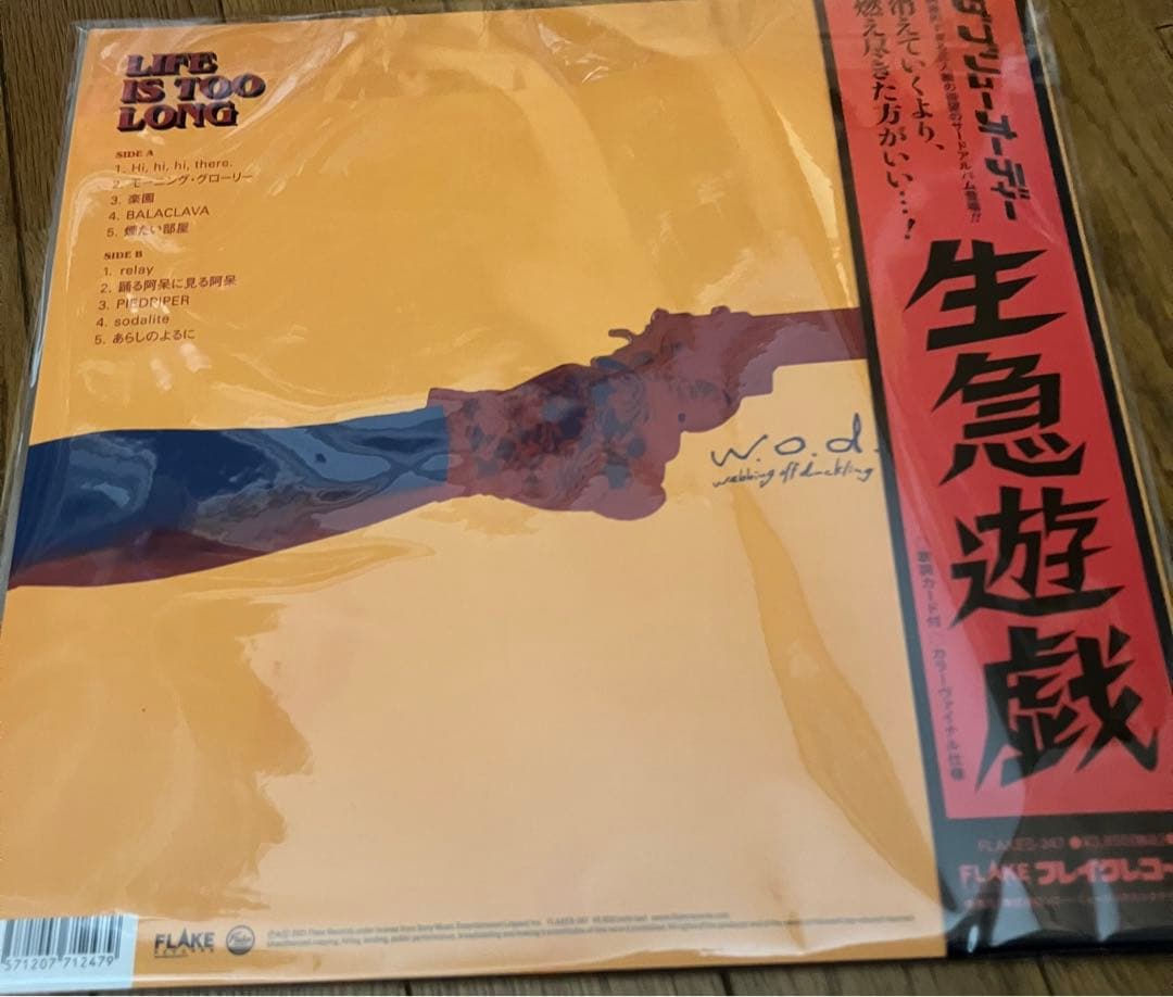 激レア】【サイン入り】w.o.d. LIFE IS TOO LONGレコード - メルカリ