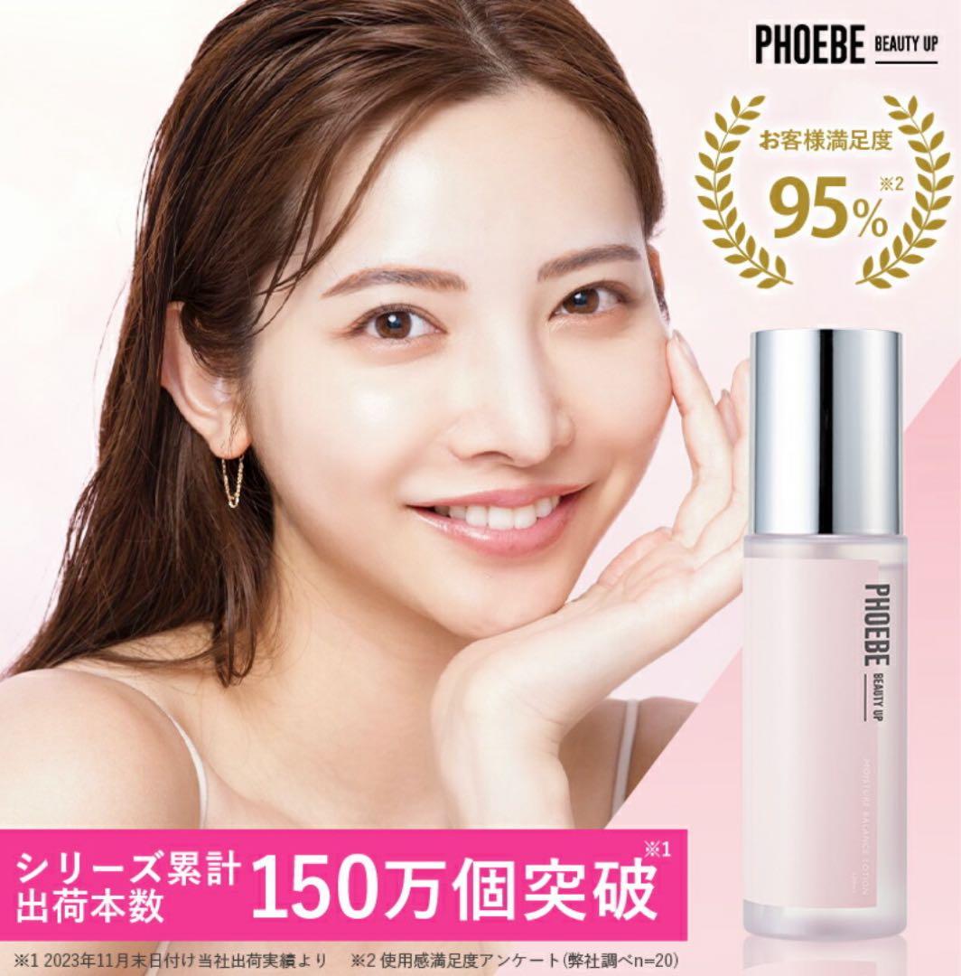 化粧水PHOEBE BEAUTYUPモイスチャー バランス ローションセット 試してみた】モイスチャーバランスローション PHOEBE BEAUTY UPの効果