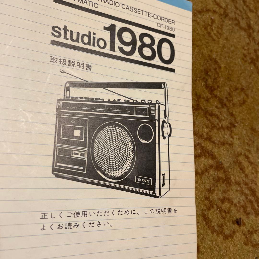 SONY CF-1980 ラジオ・カセットコーダー 取扱説明書 - メルカリ