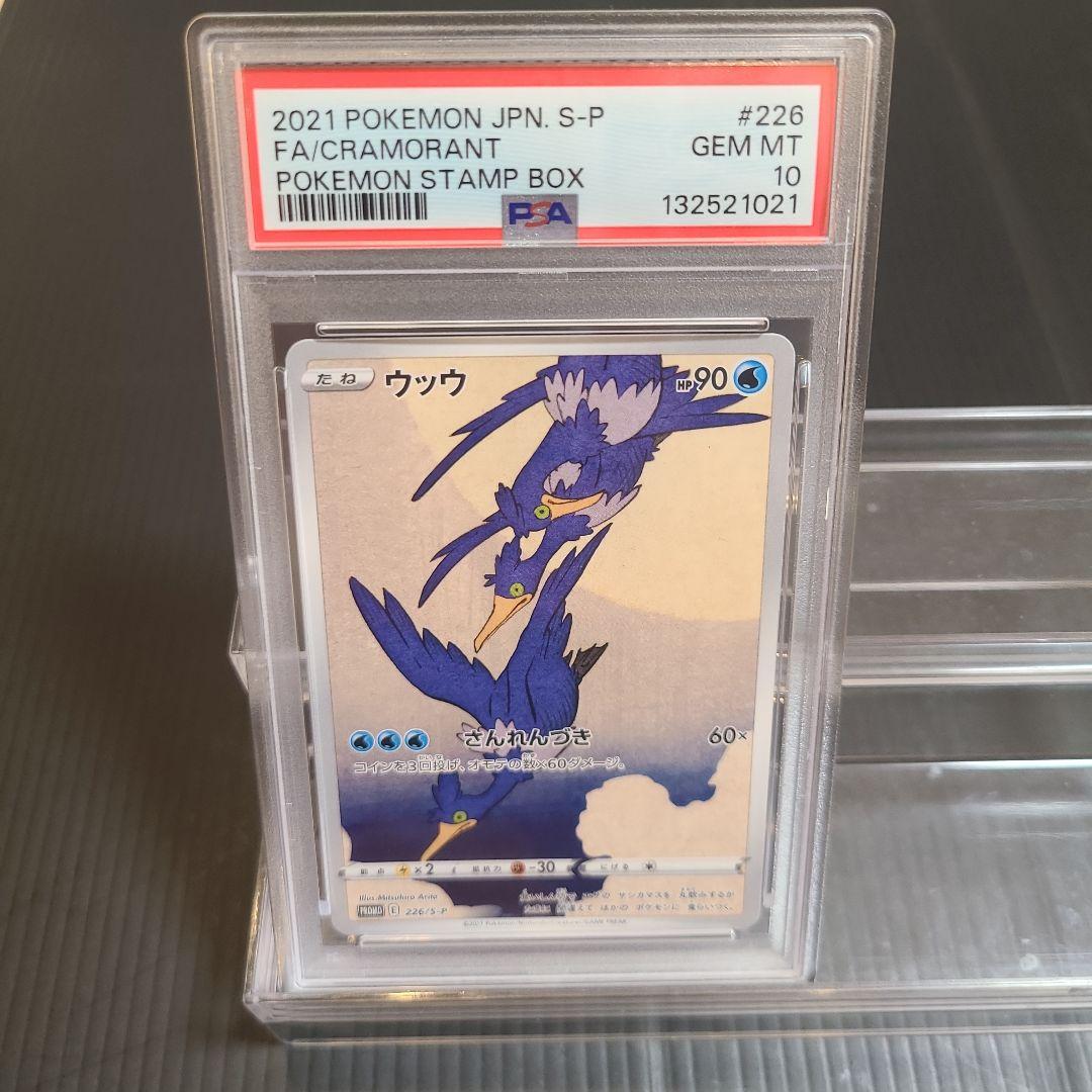 ウッウ☆見返り美人・月に雁セット PROMO S-Pプロモカード 226/S-P ウッウ：見返り美人・月に雁セット PROMO S-Pプロモカード 226/S-P