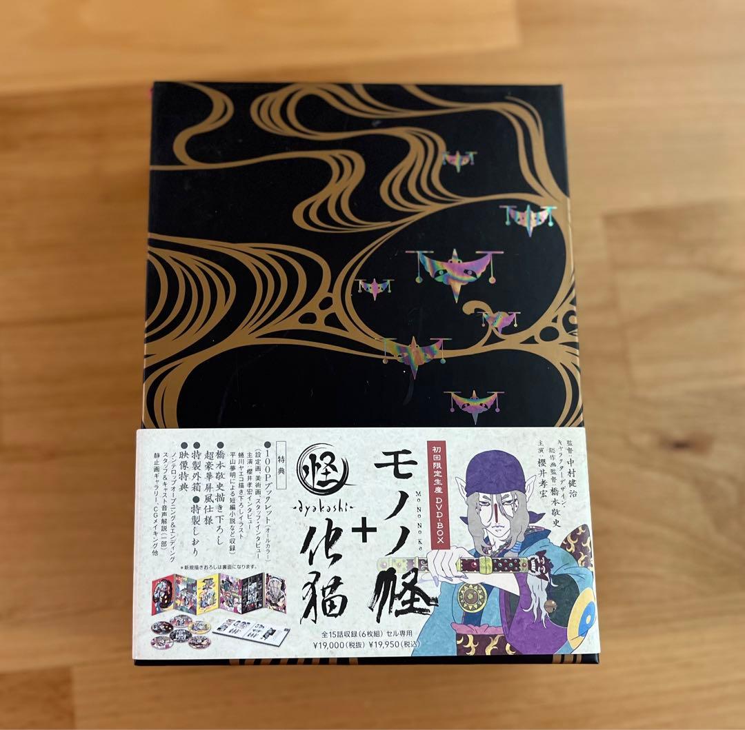 セル版 モノノ怪 怪 〜ayakashi〜 化猫 全6巻 初回版セット