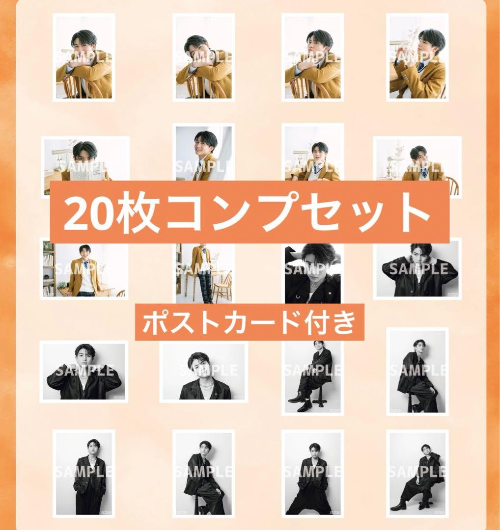 超特急 ハル 生誕 生写真 FC会員限定】 ハル 20th Birth Anniversary Ver.スペシャル生写真