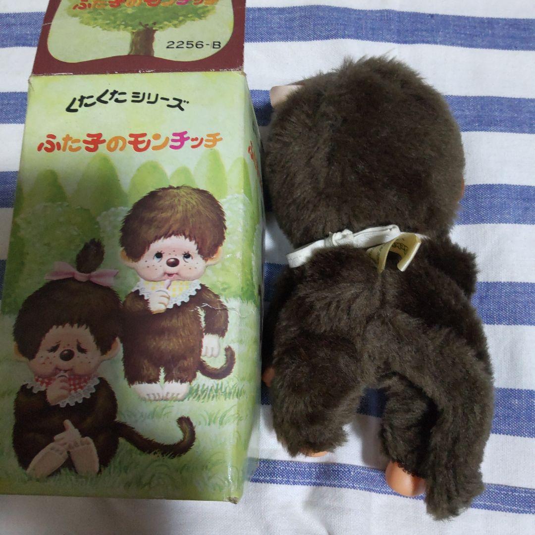ふた子のモンチッチ くたくたシリーズ - メルカリ