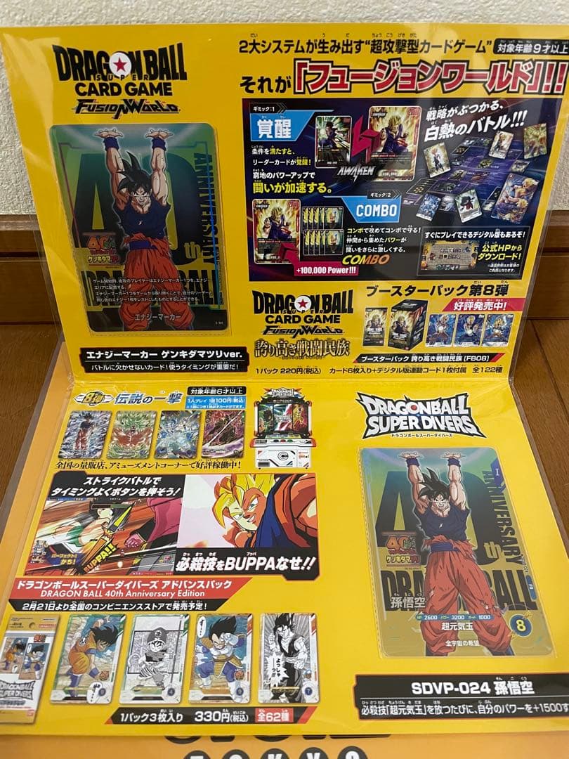 ゲンキダマツリ　入場者特典　三点セット 入場者特典】ドラゴンボール ゲンキダマツリ 入場者特典3点セット