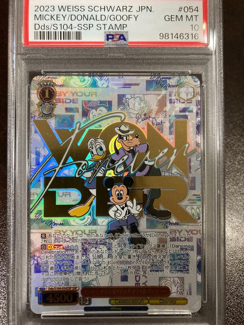 2023 ヴァイスシュヴァルツ ミッキー・ドナルド・グーフィー SSPスタンプ 2023 ヴァイスシュヴァルツ ミッキー・ドナルド・グーフィー SSP