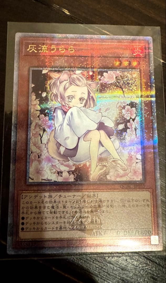 遊戯王 灰流うらら25th イラスト違い クォーターセンチュリー