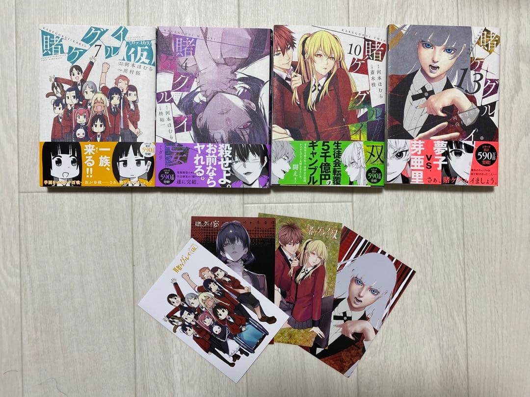 賭ケグルイ1〜13、双1〜10、妄1〜4、（仮）1〜5 、7その他非売品特典