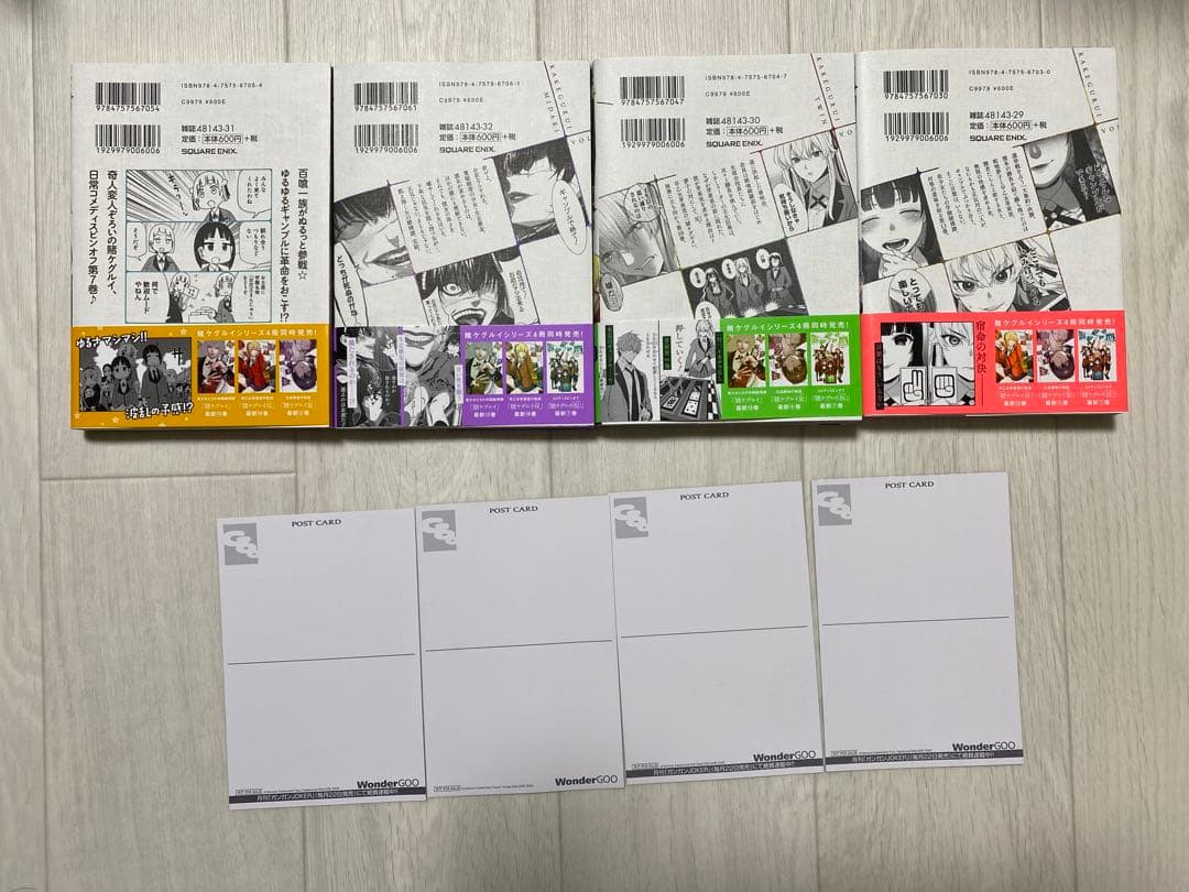 賭ケグルイ1〜13、双1〜10、妄1〜4、（仮）1〜5 、7その他非売品特典