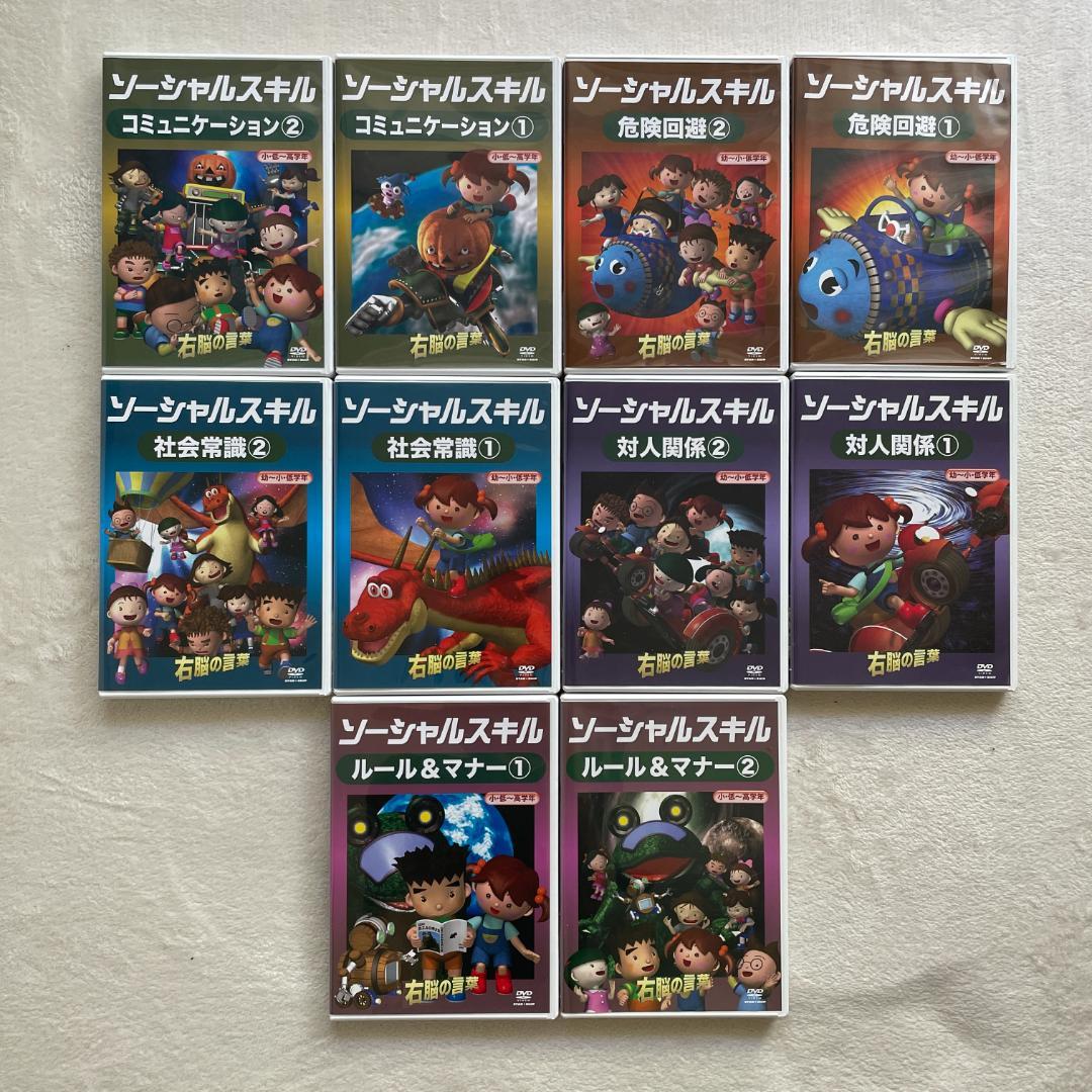 星みつる式 DVD 右脳の言葉 10枚セット ソーシャルスキル - メルカリ