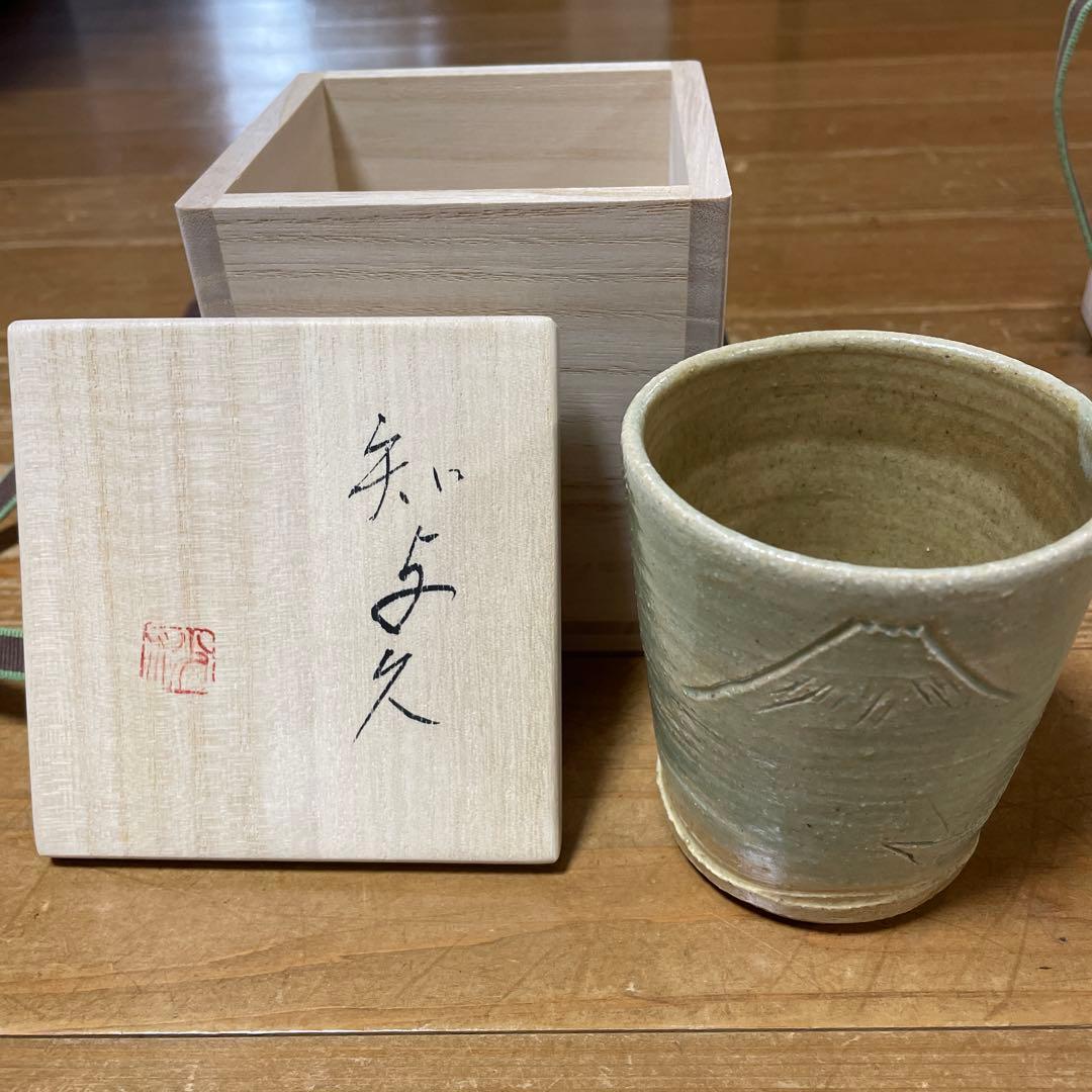 陶芸家『伊藤麻沙人』作 湯呑み2セット