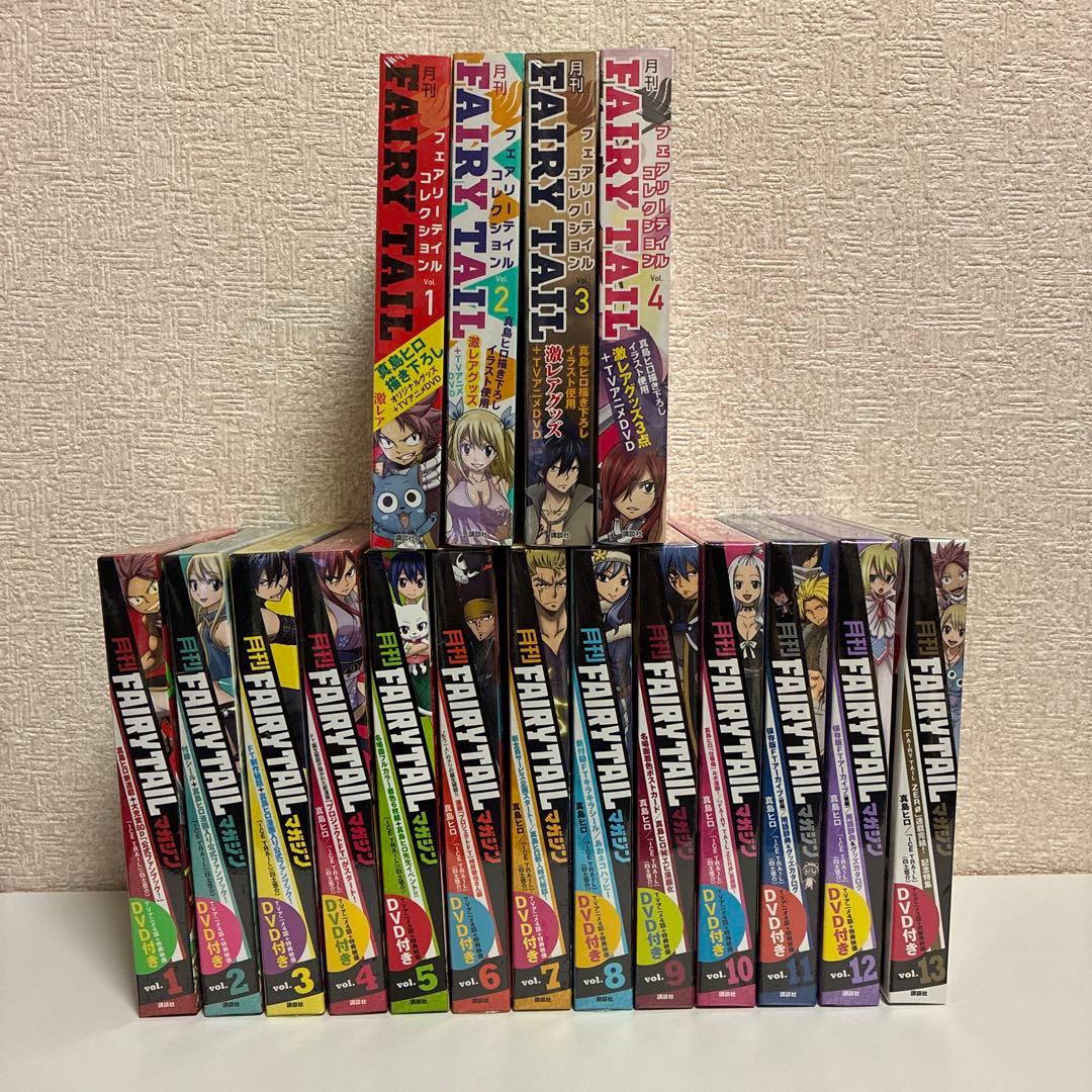 月刊フェアリーテイル マガジン 全13巻 コレクション 1〜4巻 まとめ