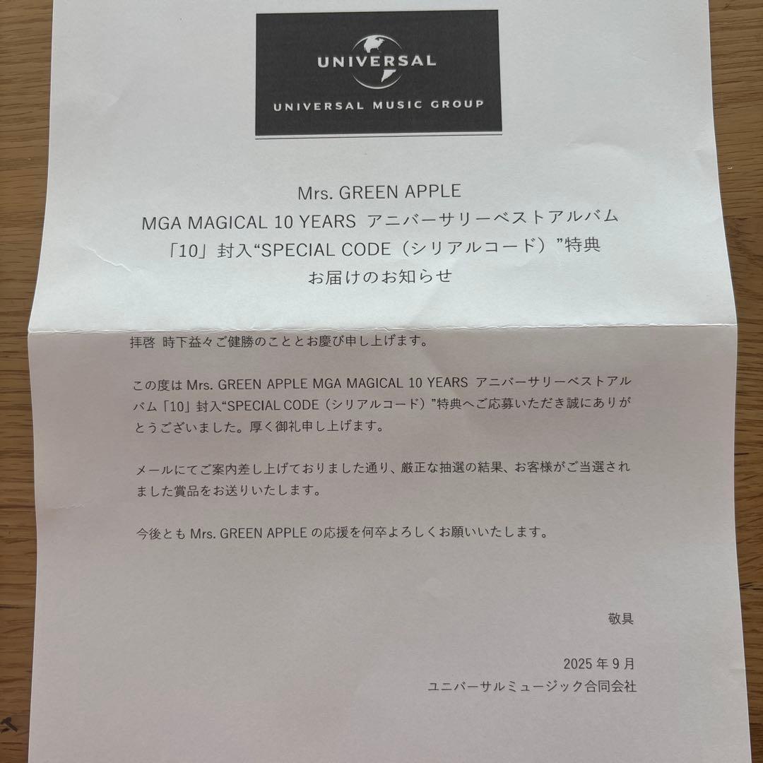 Mrs. GREEN APPLE 10 サインデータ入りアナザーCDジャケット - メルカリ