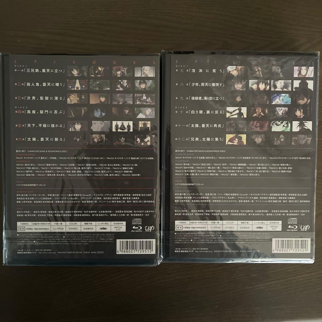 曇天に笑う　上巻　下巻　DVD BOX 未開封