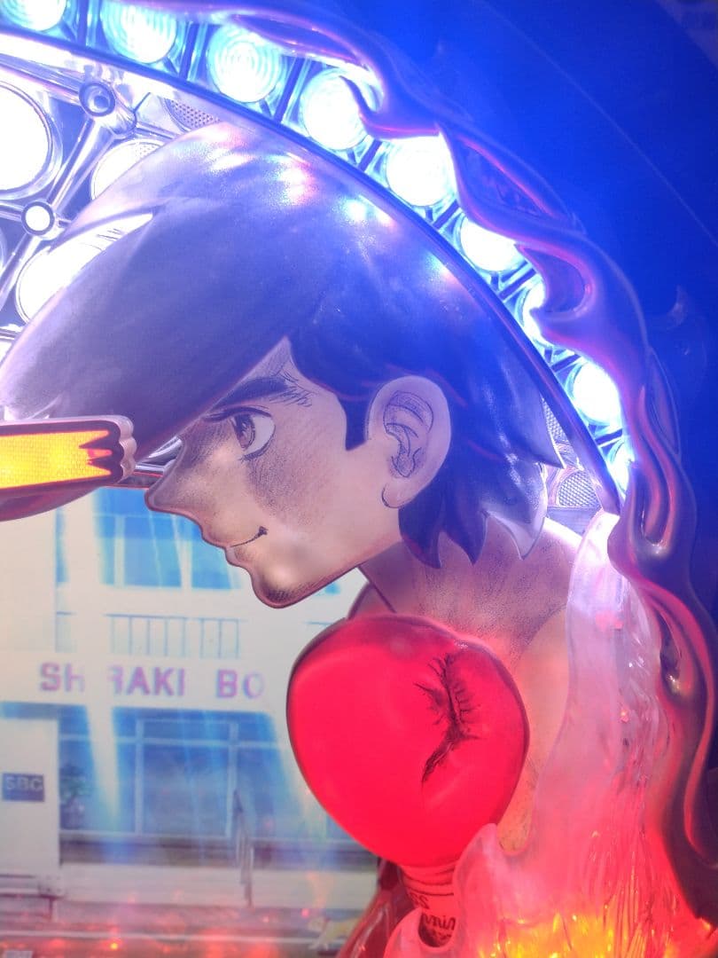 卓上 BOX 実機 パチンコ あしたのジョー 1/399 オートコントローラー