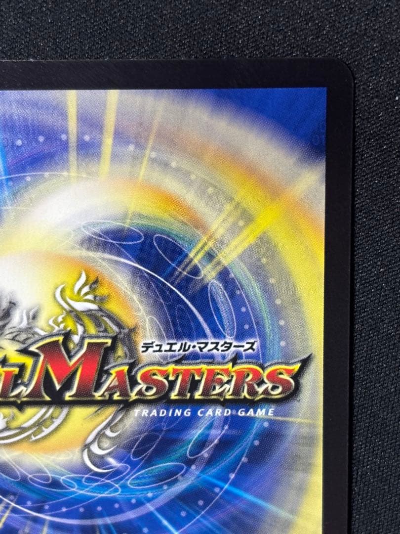 真気楼と誠偽感の決断（パーフェクトペテンシー）シークレットver1枚