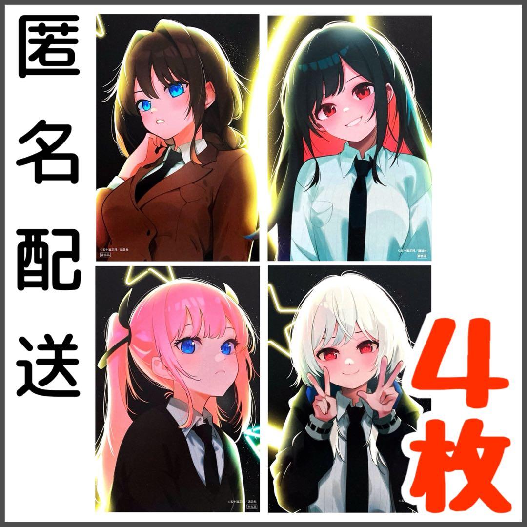 4枚セット】 真夜中ハートチューン イラスト カード 限定特典 ボイス