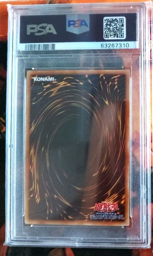 PSA10 ブラックマジシャン ウルトラレア Vol.1 初期 復刻版 - メルカリ