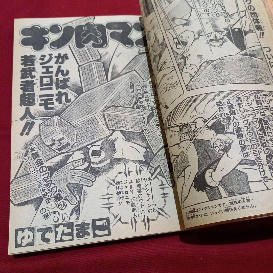 当時物美品】週刊 少年 ジャンプ 1983年4号 漫画 アニメ - メルカリ