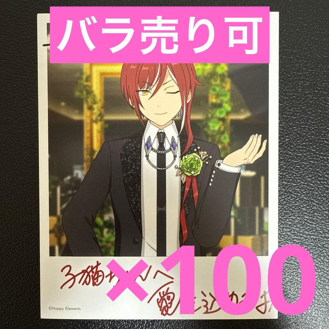 逆先夏目 あんスタ バースデーカード 100点 Happy Elements、『あんさんぶるスターズ！』で「逆先 夏目」の誕生日