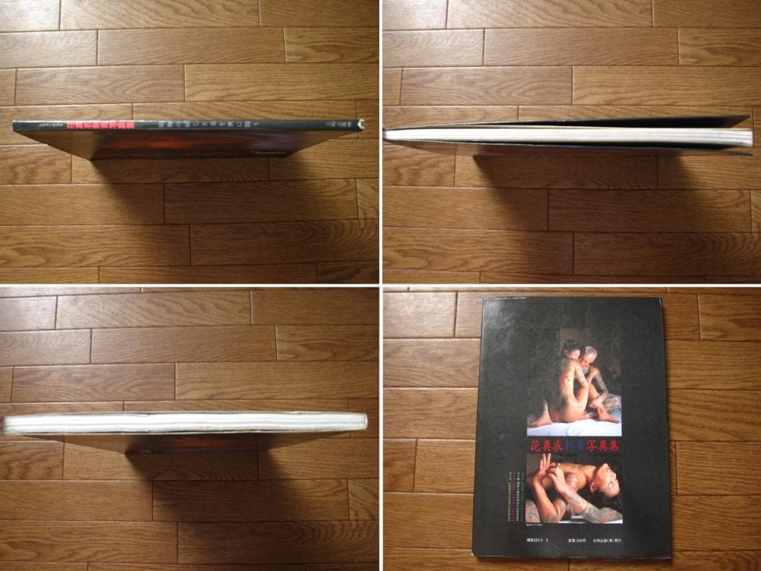 花真衣刺青 三代目彫よし 横浜彫友睦会 - メルカリ