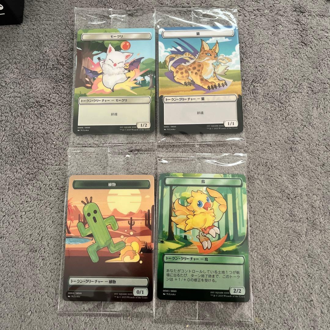 mtg ファイナルファンタジー プラトークン ファミリーマート ファミマ